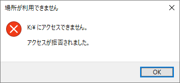 Windows7でcドライブからアクセス拒否される ネットパーソンズ