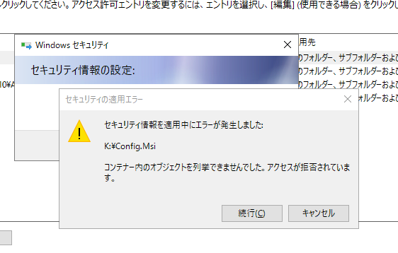 Windows7でcドライブからアクセス拒否される ネットパーソンズ